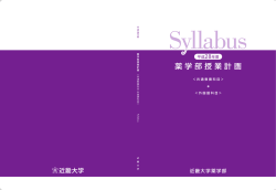 共通教養・外国語