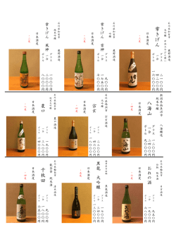 千 枚 田 八 海 山 常 き げ ん