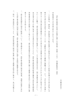 議案要旨