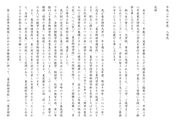 学長式辞全文