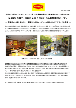 MAGGI CAFÉ、原宿に 4 月 6 日（水）から期間限定オープン