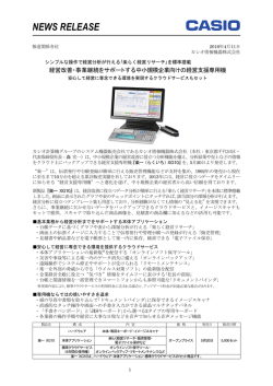 楽一 XG10 ニュースリリース