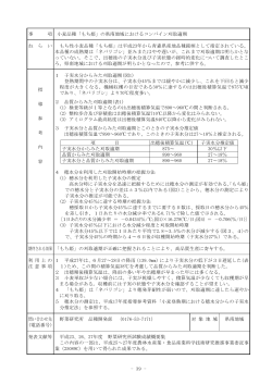 もち姫 - 青森県産業技術センター