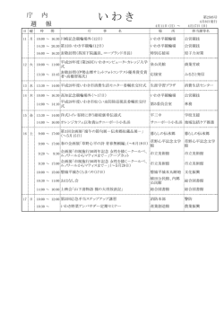（週間行事予定表：4月11日～4月17日）(PDF文書)
