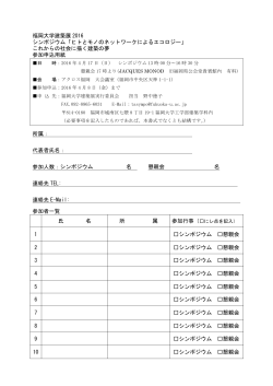 pdf形式 - 福岡大学工学部