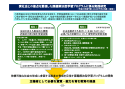 22～26ページ（PDF形式：389KB）