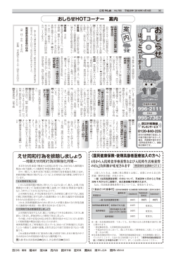 内 案 - 八潮市