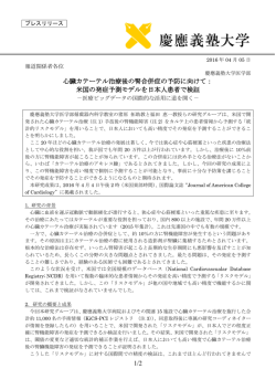 プレスリリース全文(PDF/339KB)