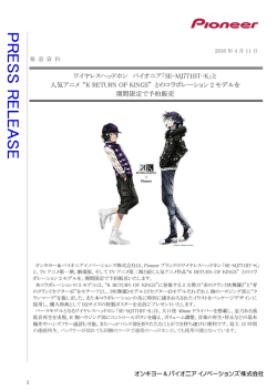 ワイヤレスヘッドホン パイオニア「SE-MJ771BT-K」