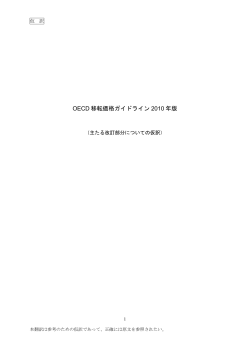 仮訳（PDF/1.388KB）