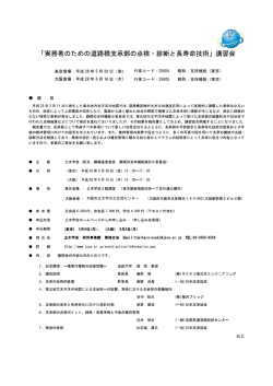 行事コード：25604 略称：支持機能（東京）
