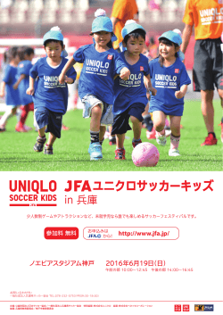 in 兵庫 - 日本サッカー協会