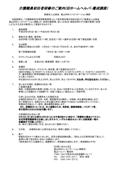 講座について - 医療法人 山部会 竜山内科リハビリテーション病院