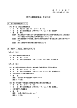 資料【PDF：71KB】