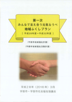Page 1 Page 2 は じ め に 近年、少子・高齢化が進み、人口減少社会が