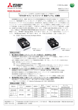 リリース全文（PDF：290KB）