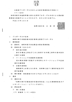 （公告）写し（別ウィンドウで開きます）（PDF：103KB）