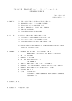 要項（PDF：179KB）