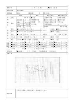 要相談 - 西条市