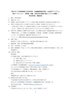 東京大学 大学院情報理工学系研究科 知能機械情報