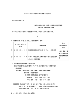 280404－01 280404－02 - 独立行政法人 高齢・障害・求職者雇用