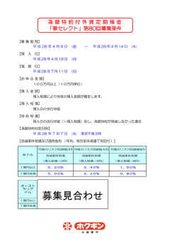 募集条件はこちら
