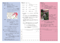 フランス文化講座申込書