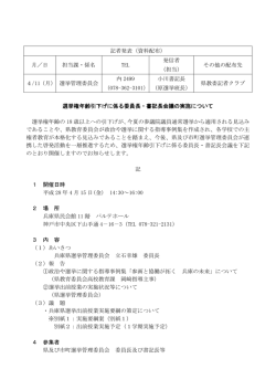 資料（PDF：192KB）