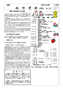 校報4月号 - 堺市教育センター