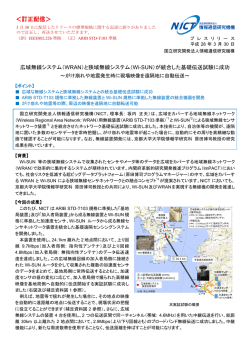 リリース全文