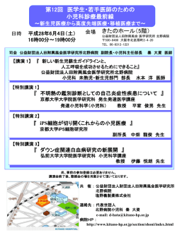 ポスター - 北野病院
