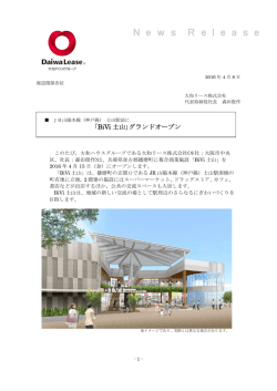 詳しく見る - 大和ハウスグループトップ