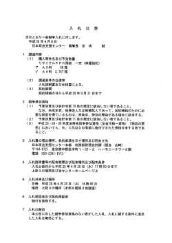 リサイクルPPC用紙 一式（単価契約）