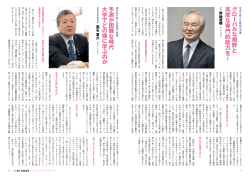 （新入生歓迎号）