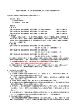 （基盤地図情報）面的更新業務（H28中部近畿中国地区）
