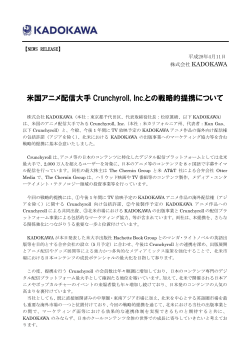 米国アニメ配信大手 Crunchyroll, Inc.との戦略的提携について