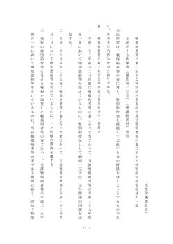 議案要旨