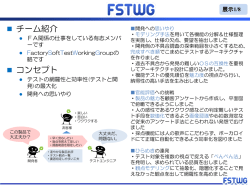 フロア展示資料（PDF ： 1648KB）