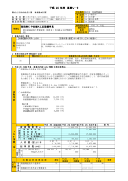 街路畑口寺田線4工区整備事業【施設整備課】（PDFファイル