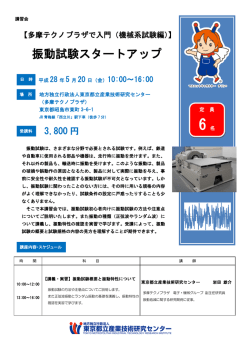 （内容・スケジュール等）（PDF：423KB）