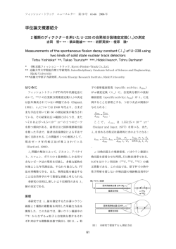 61-66 - 日本フィッション・トラック研究会