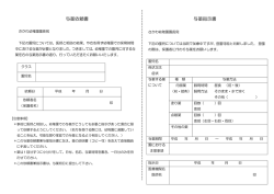 与薬依頼書 与薬指示書