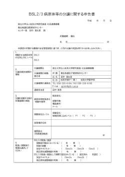 「分譲申告書」ダウンロード(pdf：150KB)