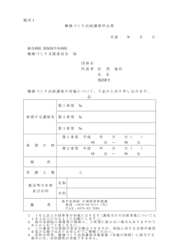 利用申込書(PDF書類)