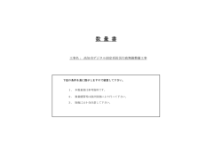 数量書 - 高知市