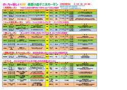 詳細・料金案内
