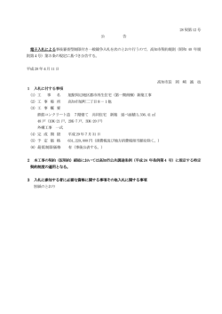 公告 - 高知市