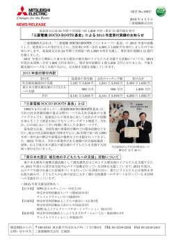 リリース全文（PDF：266KB）