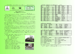 学校だより4月8日号（PDF：242KB）