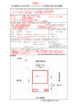 企画書記入例